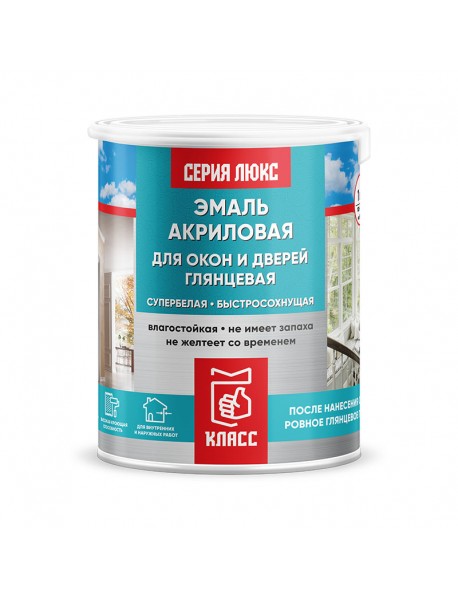 ЭМАЛЬ АКРИЛОВАЯ ДЛЯ ОКОН И ДВЕРЕЙ ГЛЯНЦЕВАЯ