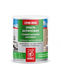 ЭМАЛЬ АКРИЛОВАЯ УНИВЕРСАЛЬНАЯ МАТОВАЯ