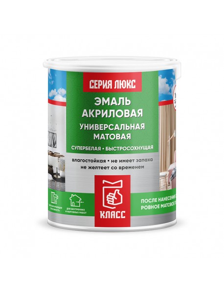 ЭМАЛЬ АКРИЛОВАЯ УНИВЕРСАЛЬНАЯ МАТОВАЯ