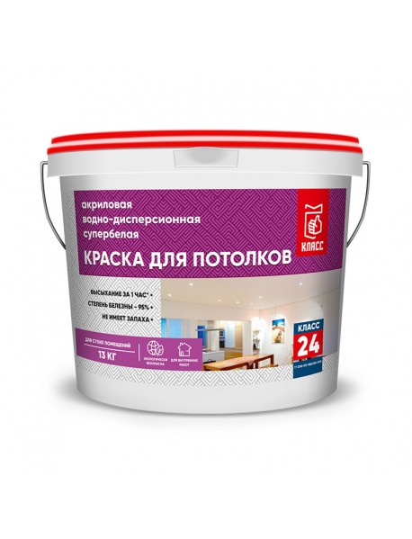 КРАСКА ДЛЯ ПОТОЛКОВ ВОДНО–ДИСПЕРСИОННАЯ АКРИЛОВАЯ