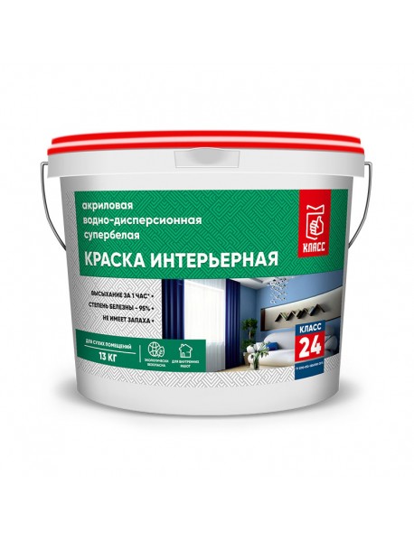 КРАСКА ИНТЕРЬЕРНАЯ ВОДНО–ДИСПЕРСИОННАЯ АКРИЛОВАЯ