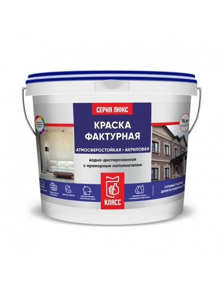 КРАСКА ФАКТУРНАЯ ВОДНО–ДИСПЕРСИОННАЯ АКРИЛОВАЯ